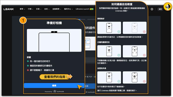 LBank交易所怎么样？手机邮箱注册、kyc实名认证、资金密码设置教学