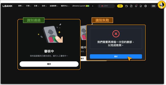 LBank交易所怎么样？手机邮箱注册、kyc实名认证、资金密码设置教学