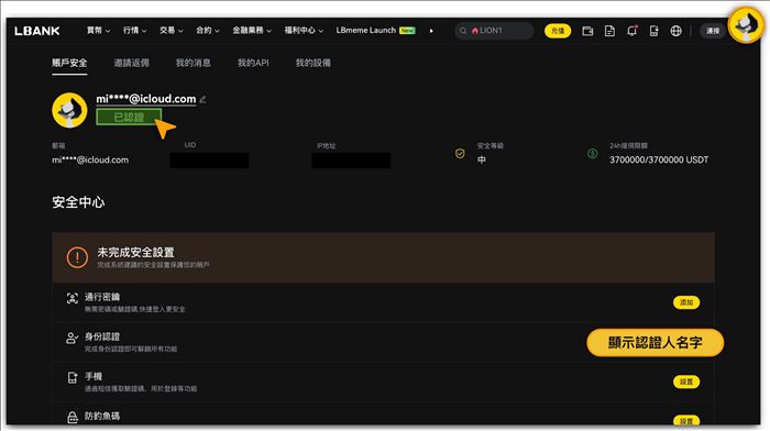 LBank交易所怎么样？手机邮箱注册、kyc实名认证、资金密码设置教学
