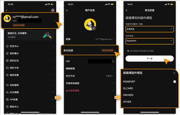 LBank交易所怎么样？手机邮箱注册、kyc实名认证、资金密码设置教学
