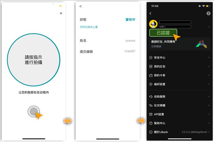 LBank交易所怎么样？手机邮箱注册、kyc实名认证、资金密码设置教学