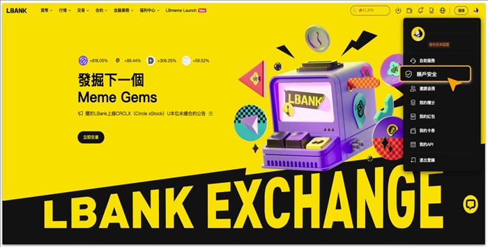 LBank交易所怎么样？手机邮箱注册、kyc实名认证、资金密码设置教学