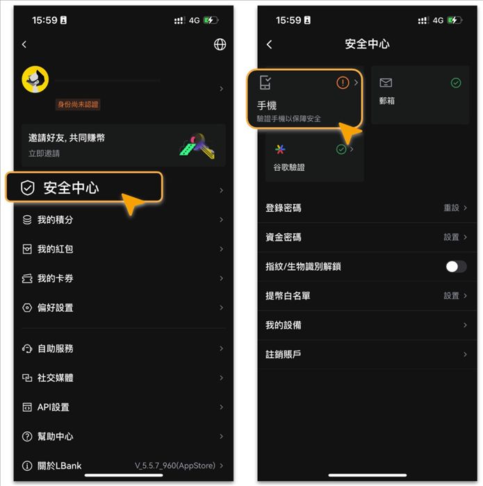 LBank交易所怎么样？手机邮箱注册、kyc实名认证、资金密码设置教学