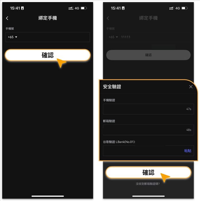 LBank交易所怎么样？手机邮箱注册、kyc实名认证、资金密码设置教学