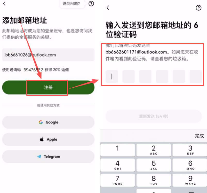 2. 验证邮箱与绑定手机（支持+86）