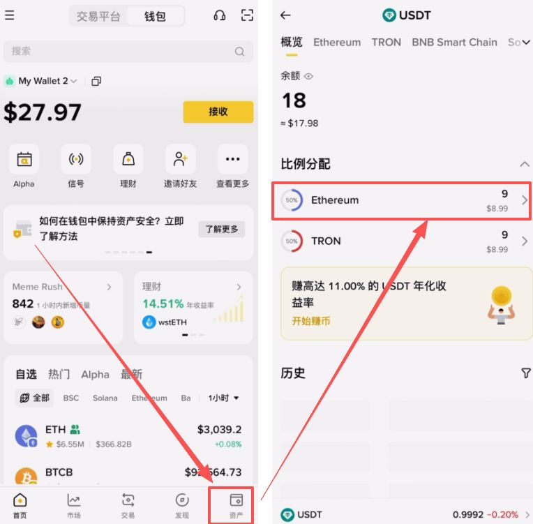 从币安钱包提币到币安交易所：一步步操作详解