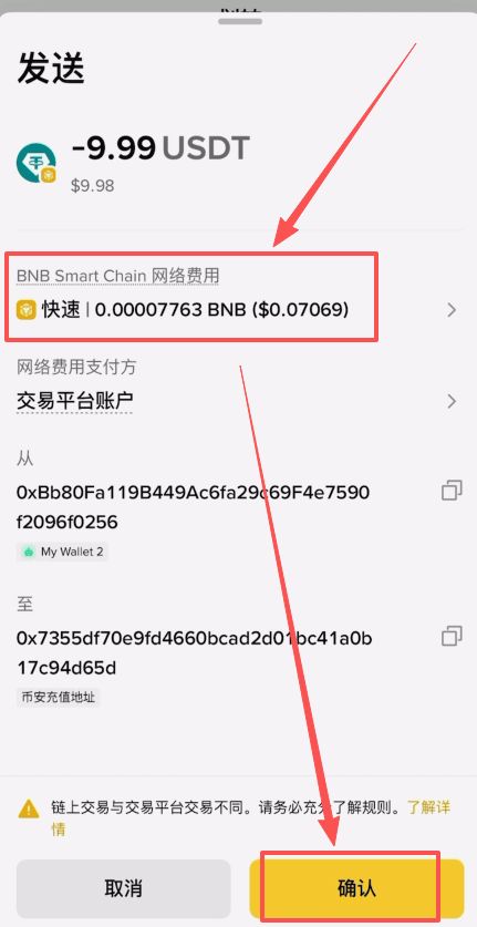 从币安钱包提币到币安交易所：一步步操作详解
