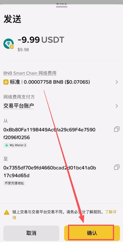 从币安钱包提币到币安交易所：一步步操作详解