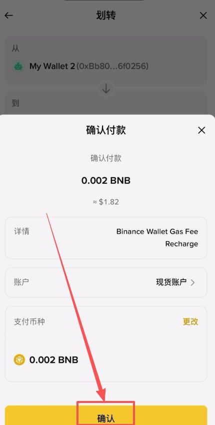 从币安钱包提币到币安交易所：一步步操作详解