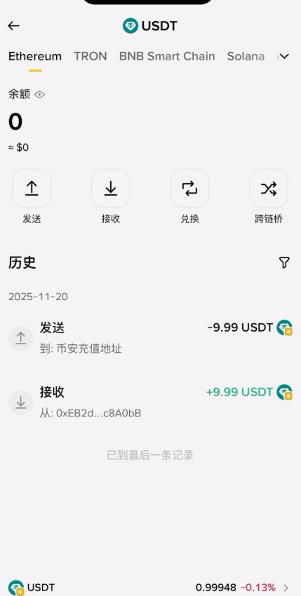 从币安钱包提币到币安交易所：一步步操作详解