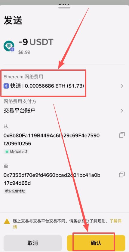 从币安钱包提币到币安交易所：一步步操作详解