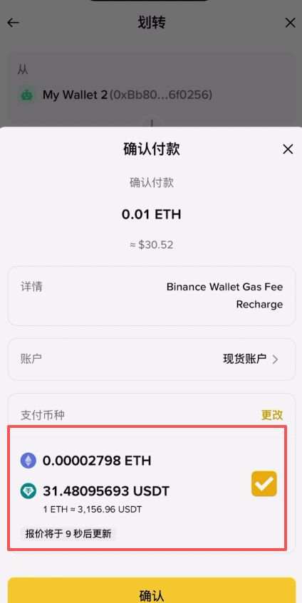 从币安钱包提币到币安交易所：一步步操作详解