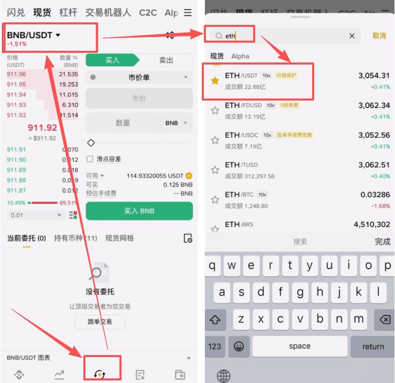 从币安钱包提币到币安交易所：一步步操作详解