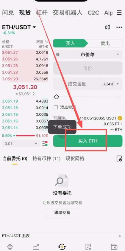 从币安钱包提币到币安交易所：一步步操作详解
