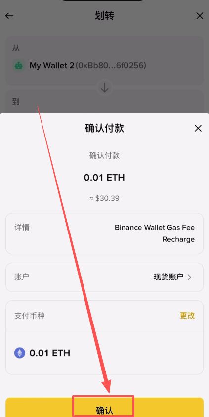 从币安钱包提币到币安交易所：一步步操作详解