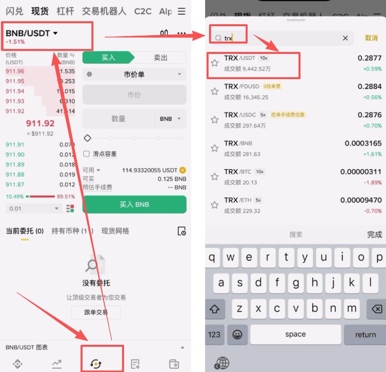 从币安钱包提币到币安交易所：一步步操作详解