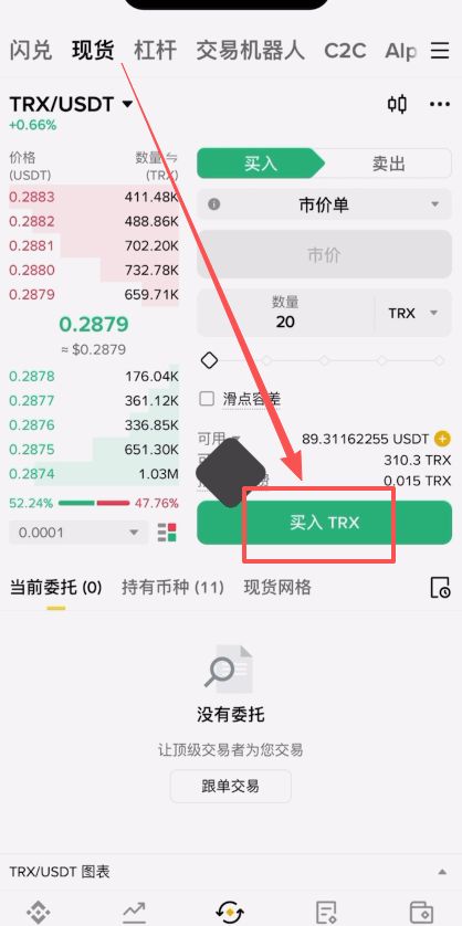 从币安钱包提币到币安交易所：一步步操作详解