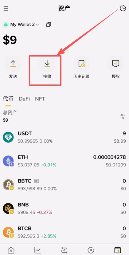 从币安钱包提币到币安交易所：一步步操作详解