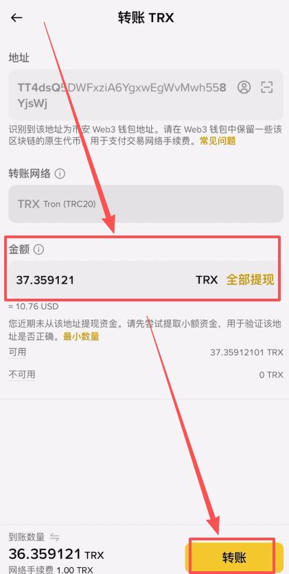 从币安钱包提币到币安交易所：一步步操作详解