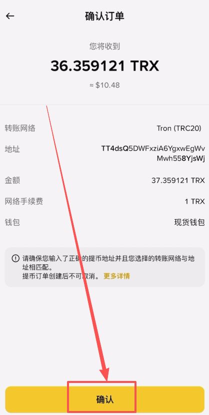 从币安钱包提币到币安交易所：一步步操作详解
