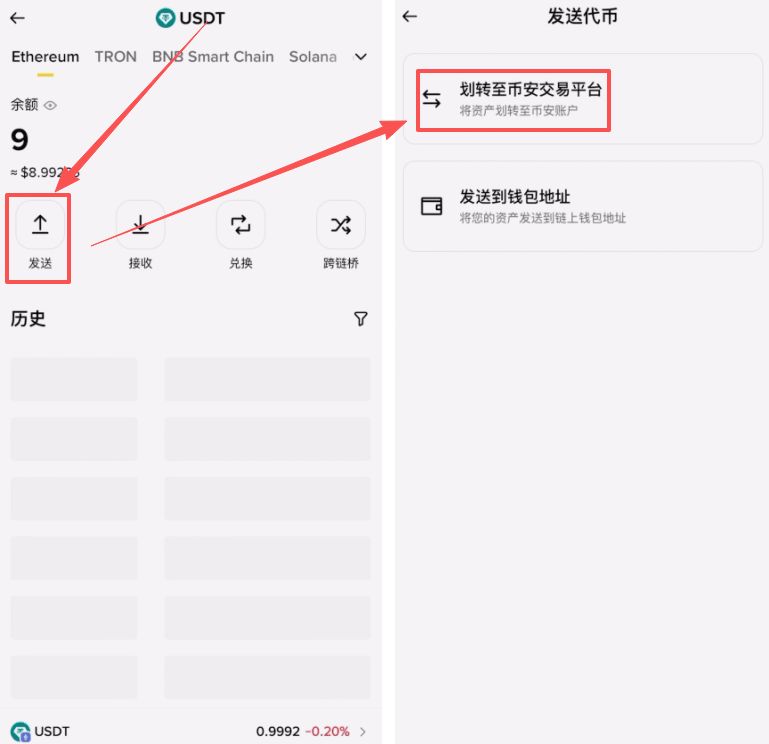 从币安钱包提币到币安交易所：一步步操作详解