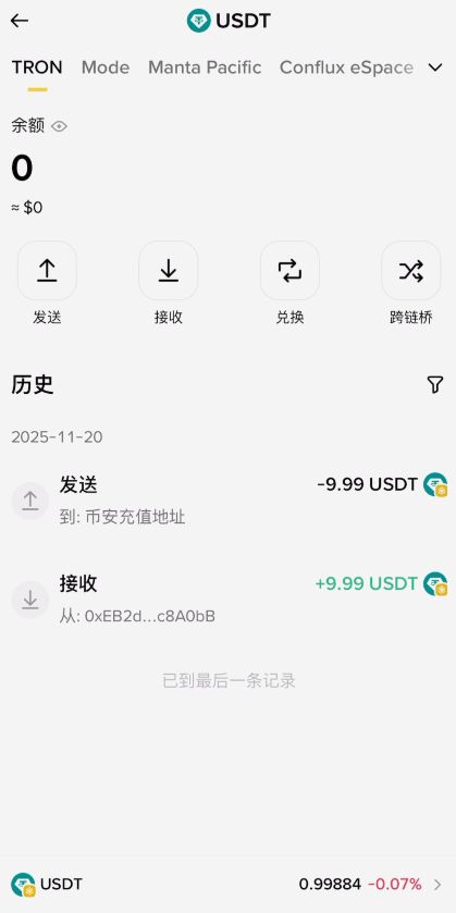 从币安钱包提币到币安交易所：一步步操作详解