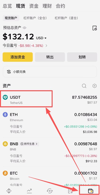 从币安钱包提币到币安交易所：一步步操作详解