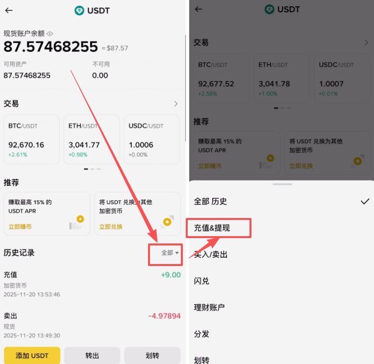 从币安钱包提币到币安交易所：一步步操作详解