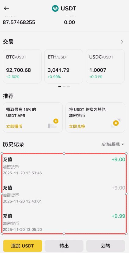 从币安钱包提币到币安交易所：一步步操作详解
