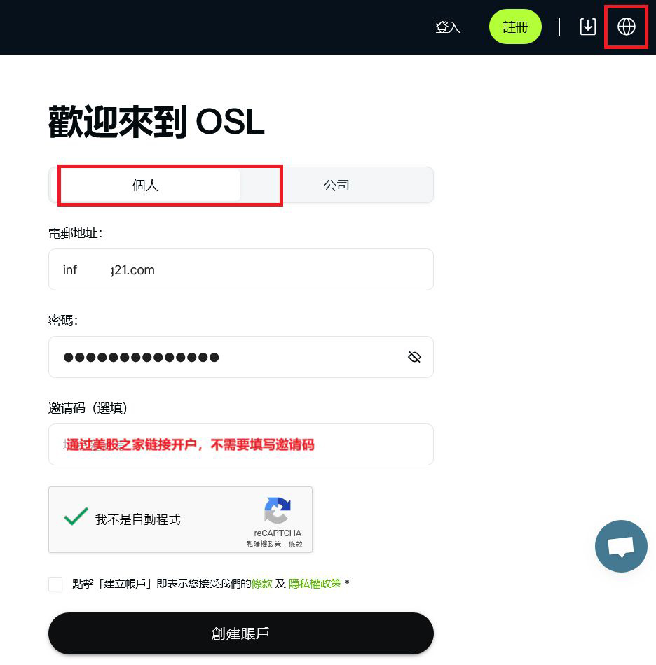 2026年OSL交易平台注册教程：OSL注册、KYC流程、银行账户认证
