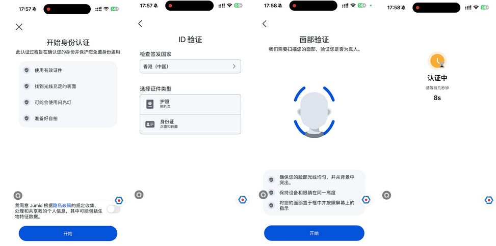2026年OSL交易平台注册教程：OSL注册、KYC流程、银行账户认证