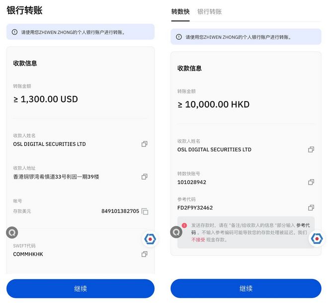 2026年OSL交易平台注册教程：OSL注册、KYC流程、银行账户认证