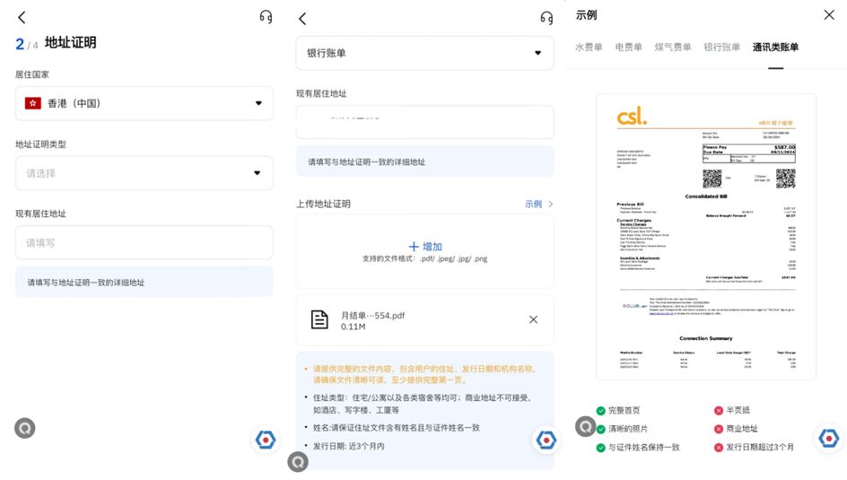 2026年OSL交易平台注册教程：OSL注册、KYC流程、银行账户认证