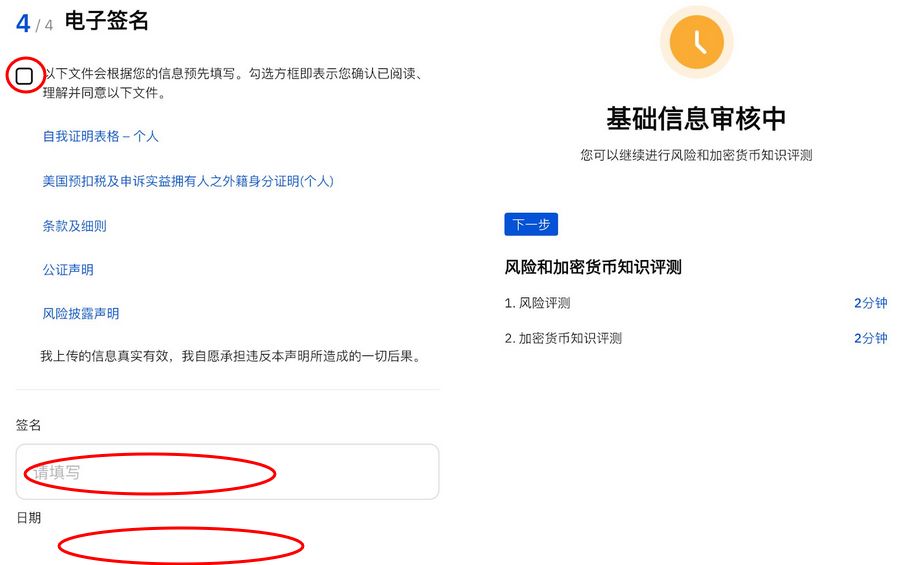 2026年OSL交易平台注册教程：OSL注册、KYC流程、银行账户认证