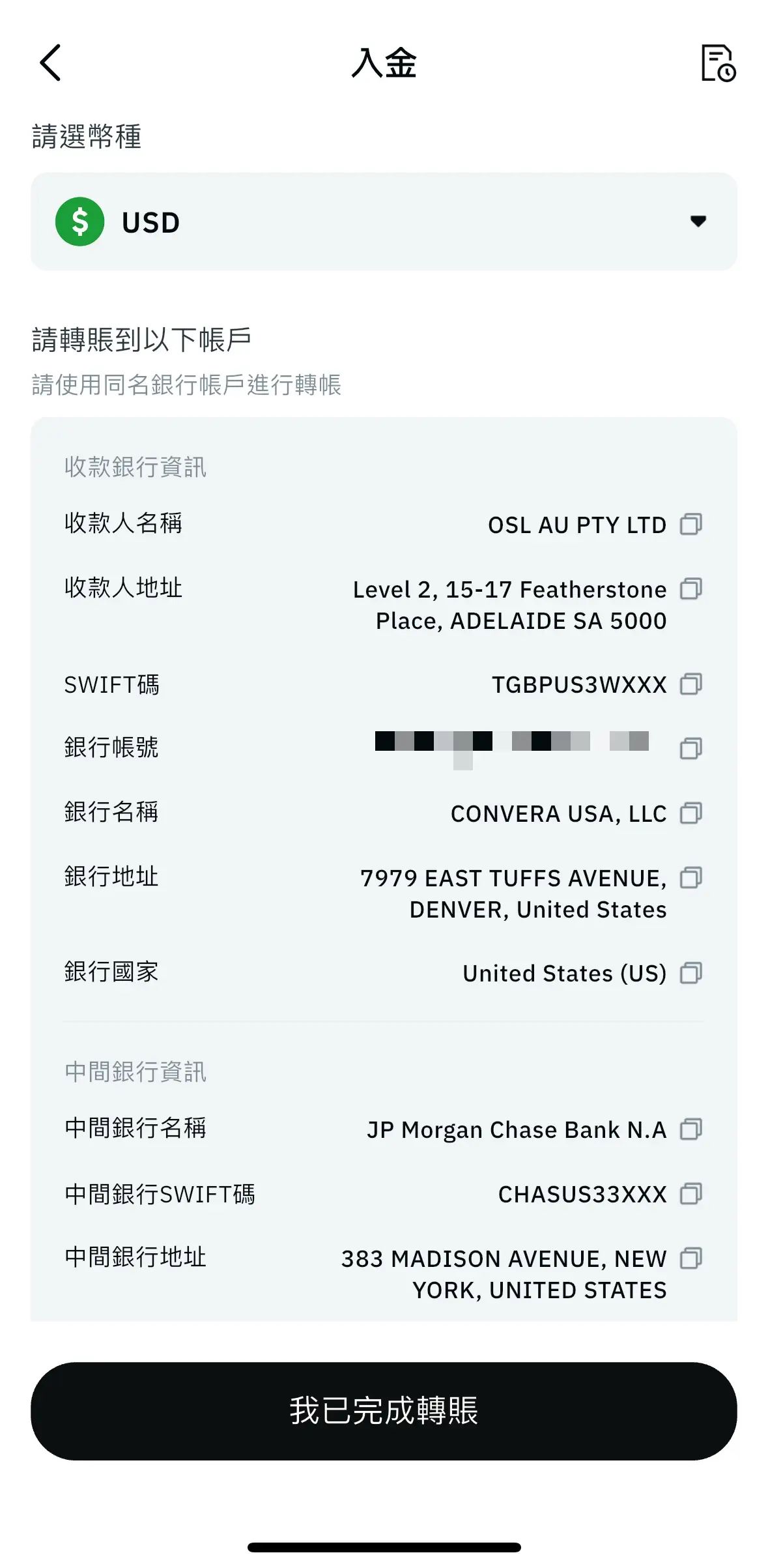 2026年OSL交易平台注册教程：OSL注册、KYC流程、银行账户认证