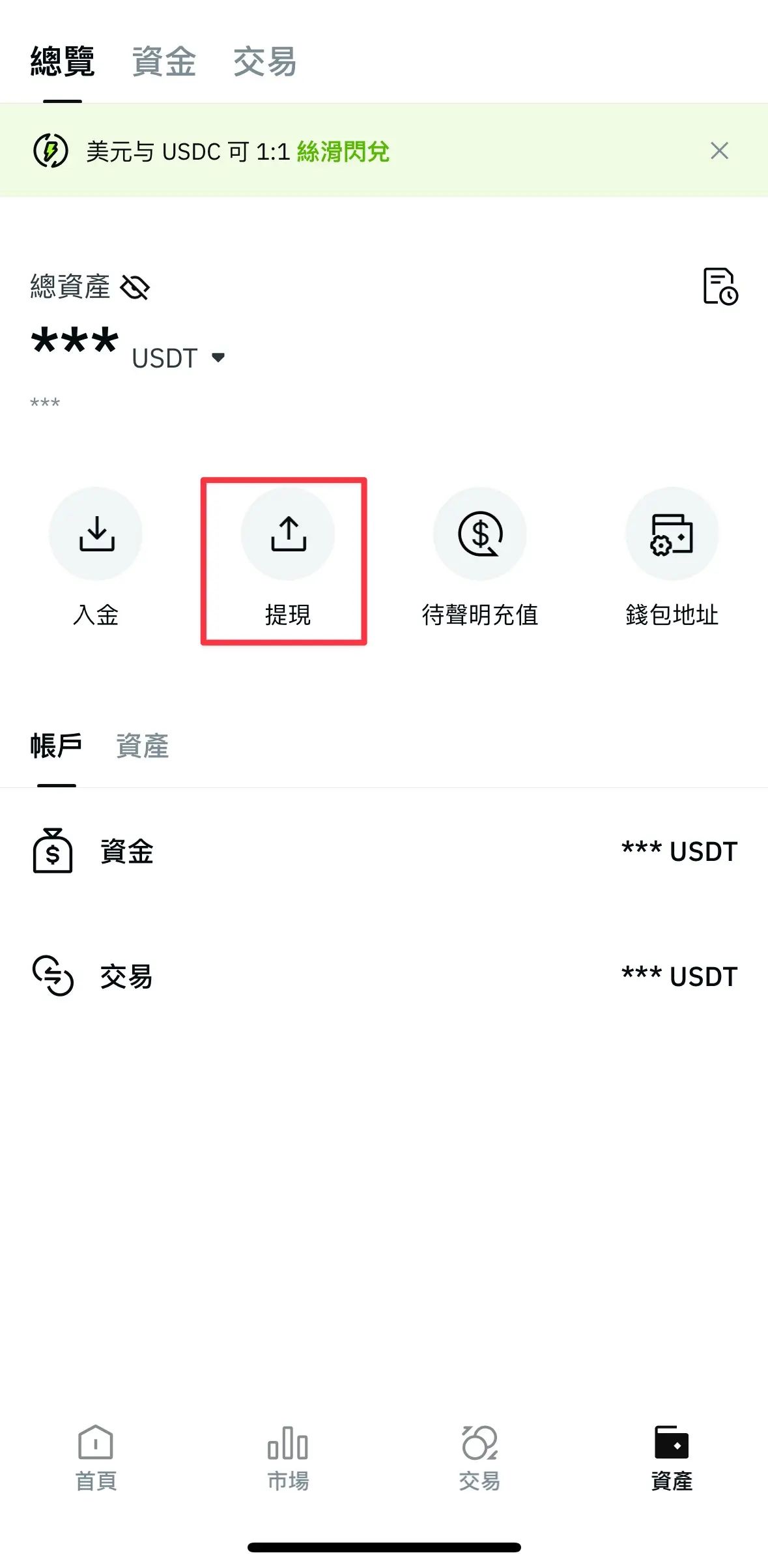 2026年OSL交易平台注册教程：OSL注册、KYC流程、银行账户认证