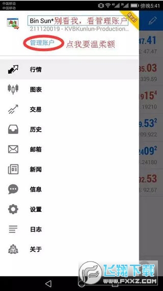 metatrader4安卓版下载正版