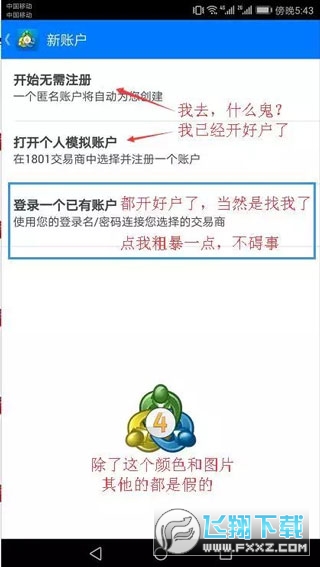metatrader4安卓版下载正版