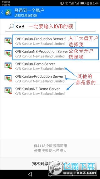 metatrader4安卓版下载正版