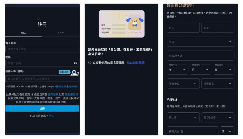 2026年BitoPro(币托)交易所安全吗？官网注册、APP下载、出入金完整教学