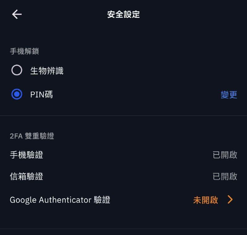 2026年BitoPro(币托)交易所安全吗？官网注册、APP下载、出入金完整教学
