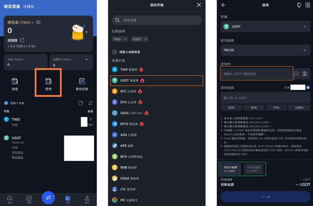 2026年BitoPro(币托)交易所安全吗？官网注册、APP下载、出入金完整教学