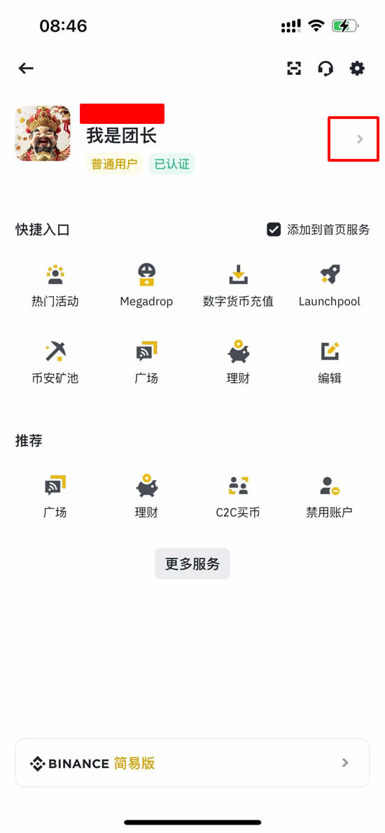 如何在中国大陆注册币安账户？大陆用户注册币安账户最新教程