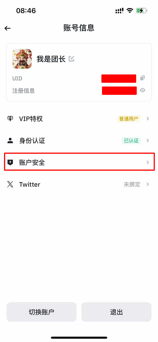 如何在中国大陆注册币安账户？大陆用户注册币安账户最新教程