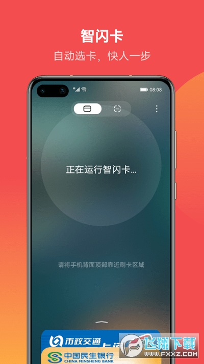 huabanwallets官方手机版