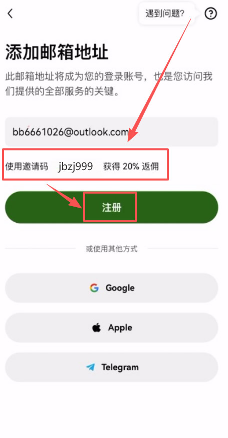 欧易邀请码介绍