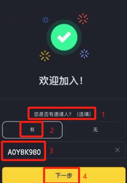 币安交易所全攻略：从注册到下载APP的完整指南