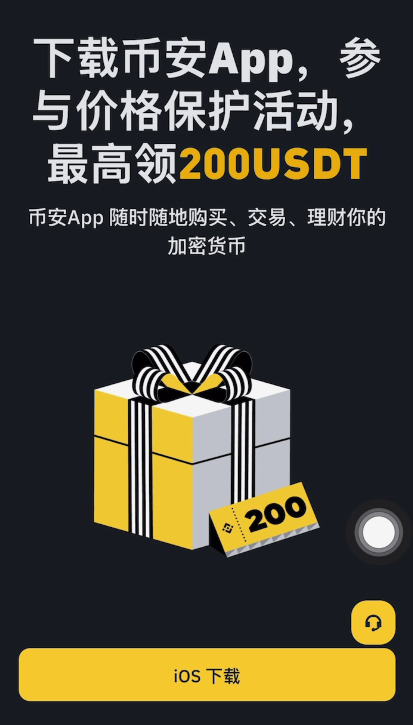 币安交易所全攻略：从注册到下载APP的完整指南