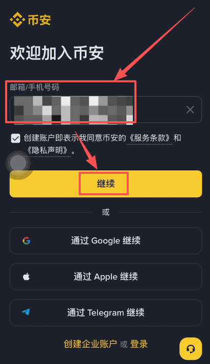 币安交易所全攻略：从注册到下载APP的完整指南