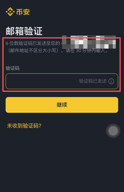 币安交易所全攻略：从注册到下载APP的完整指南